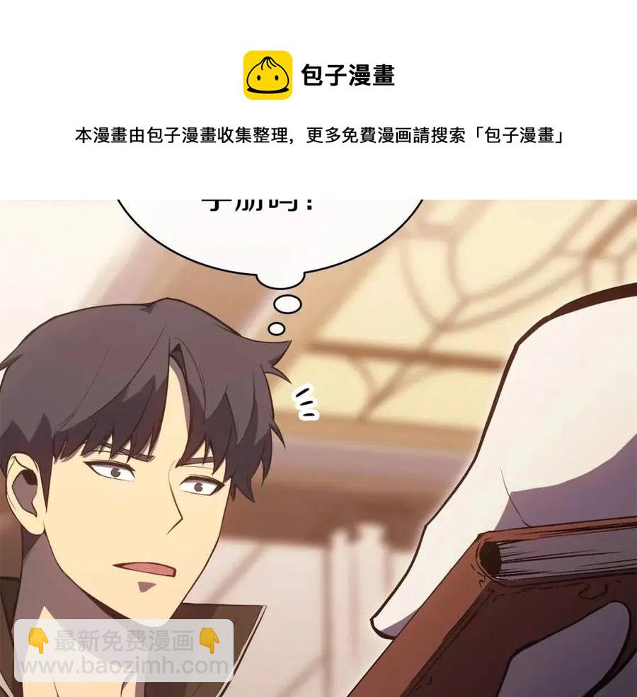 災難級英雄歸來 - 第14話 自私聖女(1/5) - 5