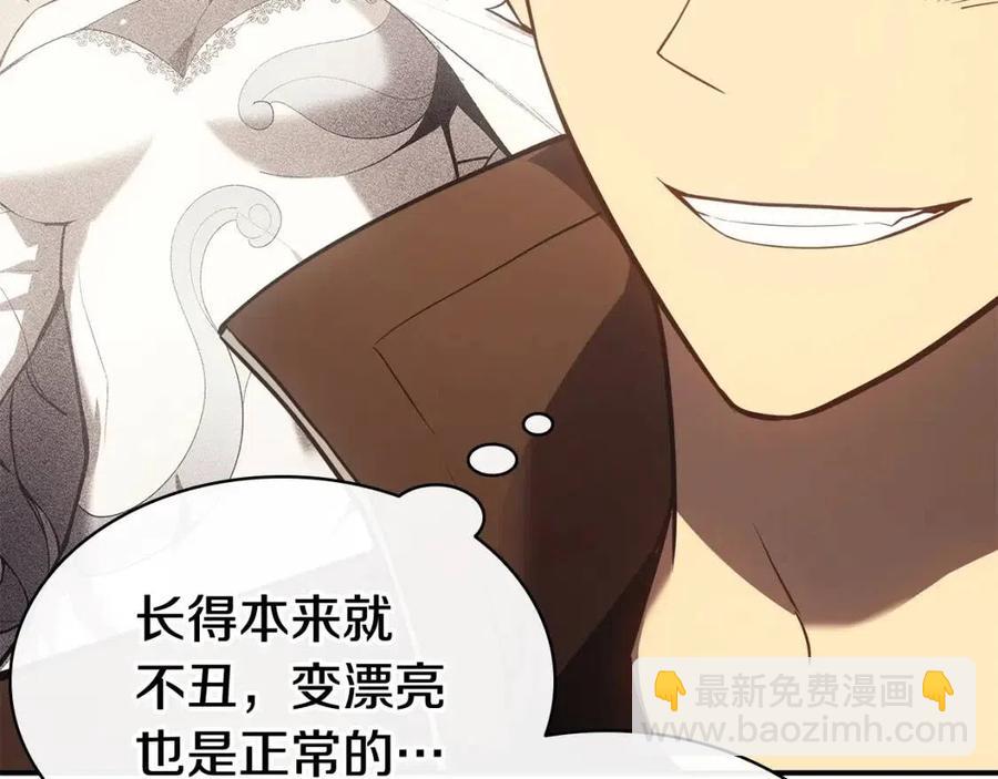 災難級英雄歸來 - 第14話 自私聖女(3/5) - 2