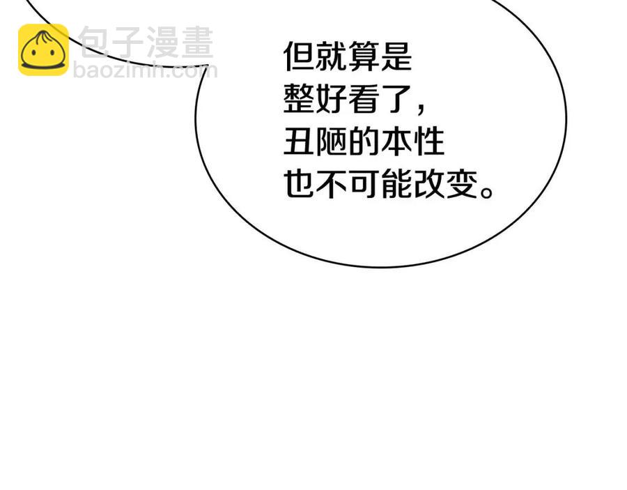 災難級英雄歸來 - 第14話 自私聖女(3/5) - 3