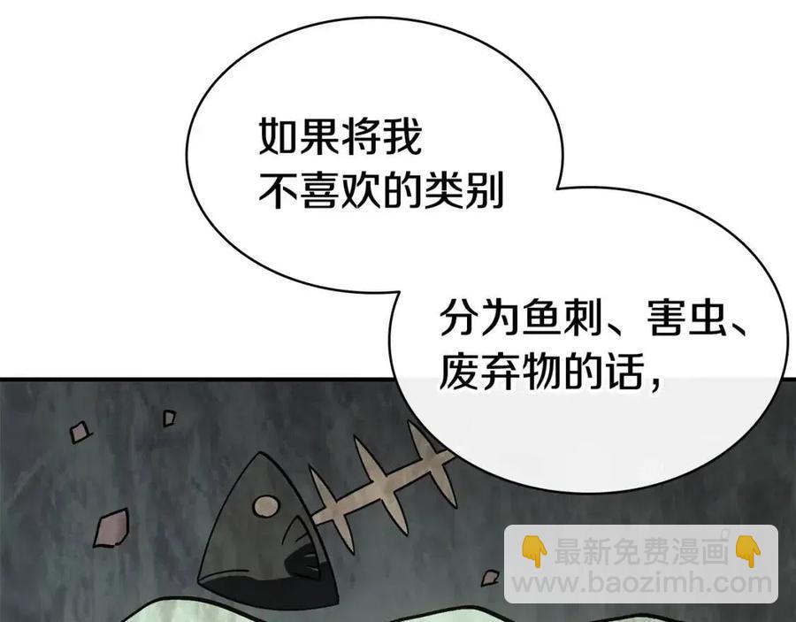 災難級英雄歸來 - 第14話 自私聖女(3/5) - 4