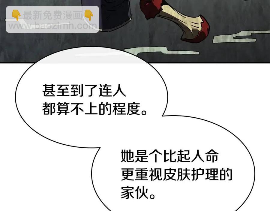 災難級英雄歸來 - 第14話 自私聖女(3/5) - 6