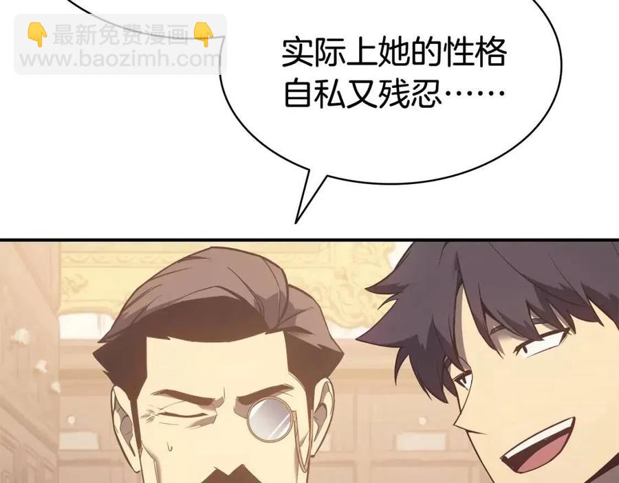 災難級英雄歸來 - 第14話 自私聖女(3/5) - 8