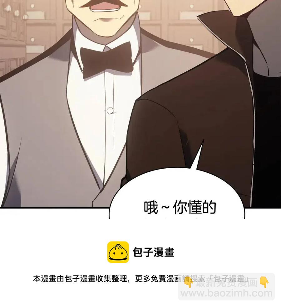 災難級英雄歸來 - 第14話 自私聖女(3/5) - 1