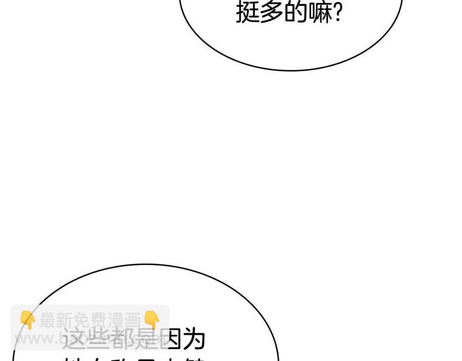 災難級英雄歸來 - 第14話 自私聖女(3/5) - 2