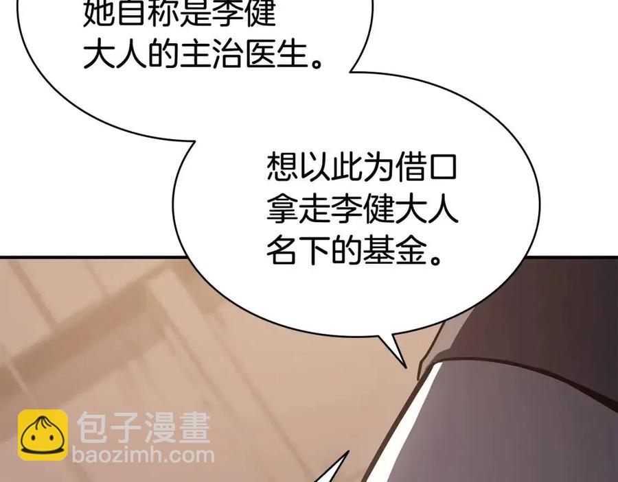 災難級英雄歸來 - 第14話 自私聖女(3/5) - 3