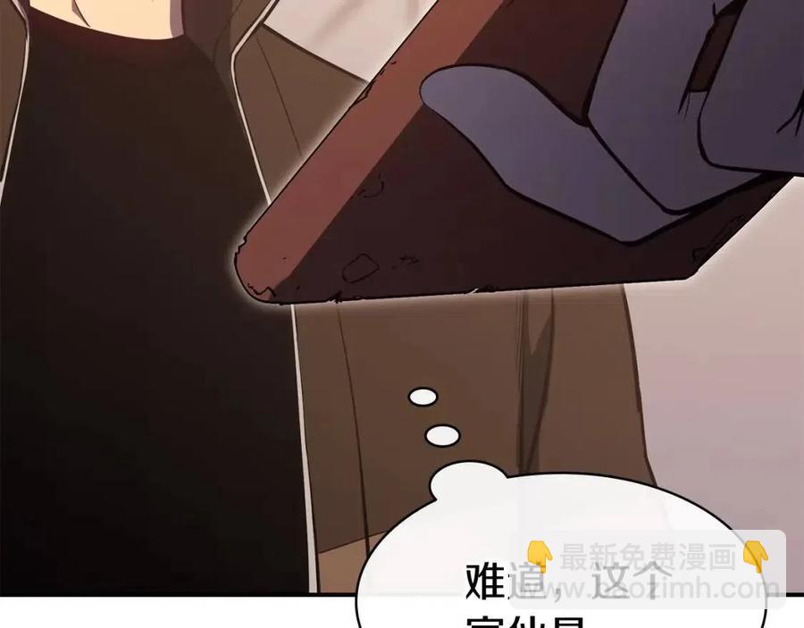 災難級英雄歸來 - 第14話 自私聖女(1/5) - 6