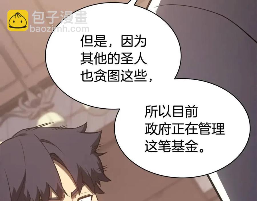 災難級英雄歸來 - 第14話 自私聖女(3/5) - 4