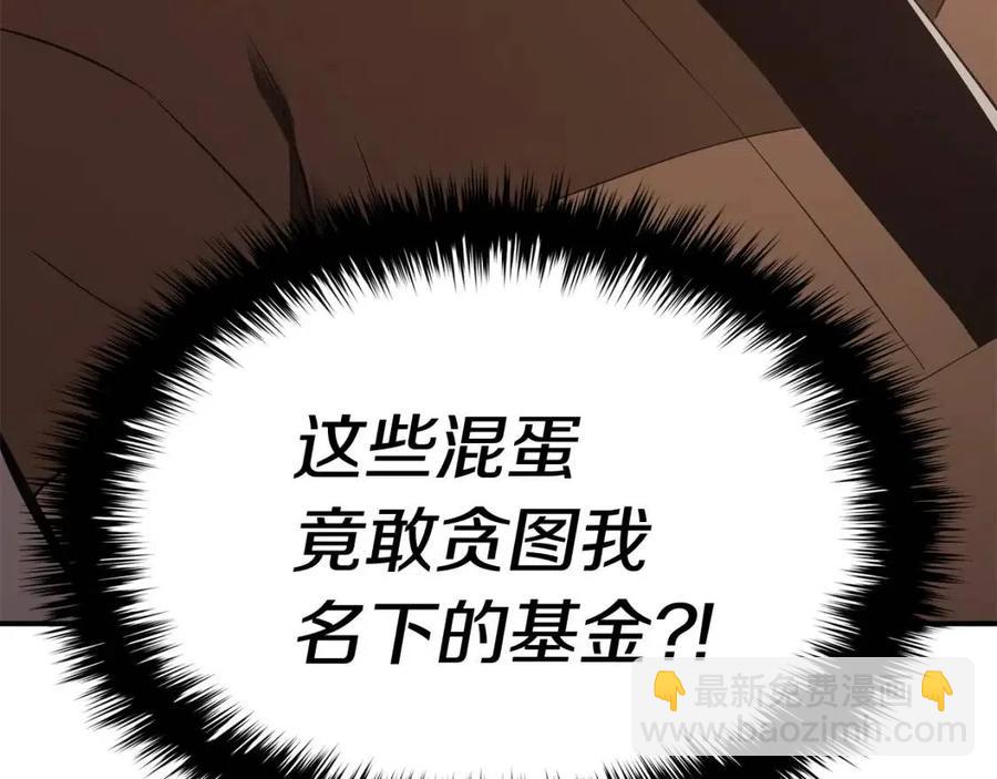 災難級英雄歸來 - 第14話 自私聖女(3/5) - 6