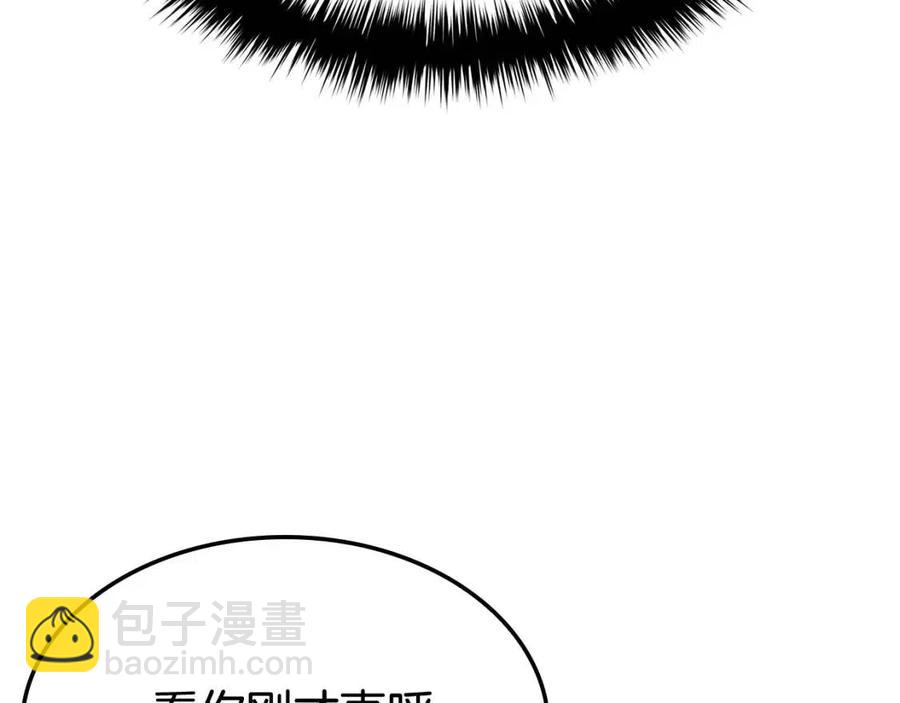 災難級英雄歸來 - 第14話 自私聖女(3/5) - 7