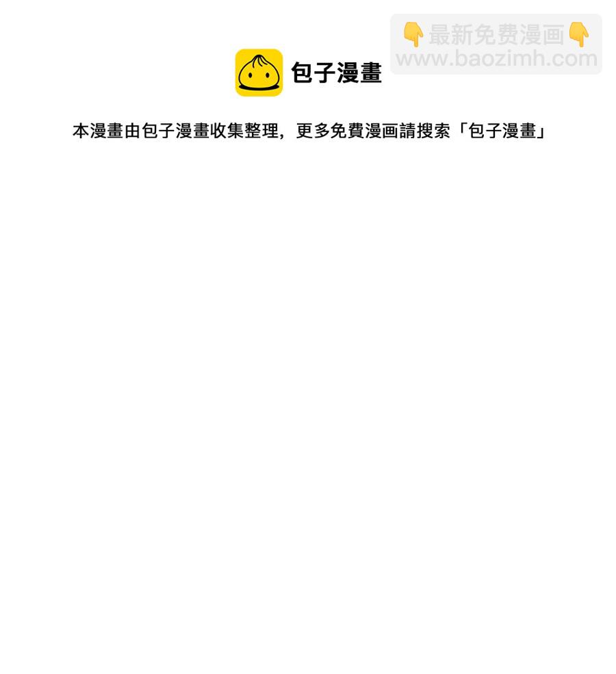 災難級英雄歸來 - 第14話 自私聖女(3/5) - 5