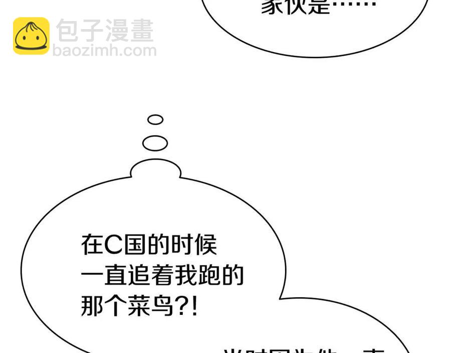 災難級英雄歸來 - 第14話 自私聖女(1/5) - 7