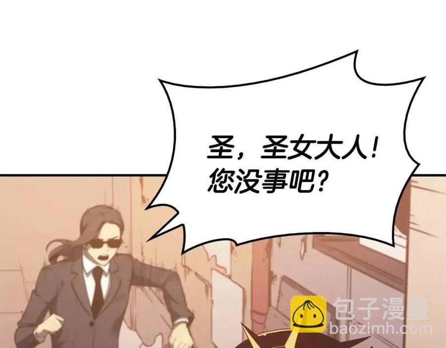 災難級英雄歸來 - 第14話 自私聖女(4/5) - 6