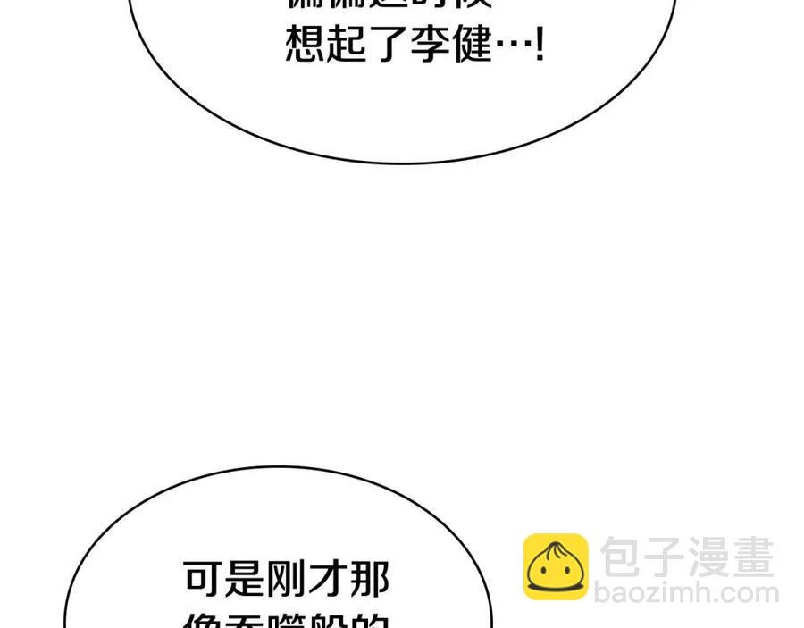 災難級英雄歸來 - 第14話 自私聖女(4/5) - 5