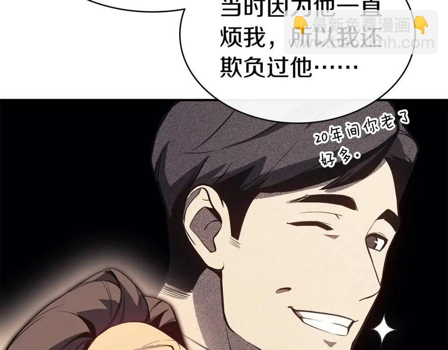 災難級英雄歸來 - 第14話 自私聖女(1/5) - 8