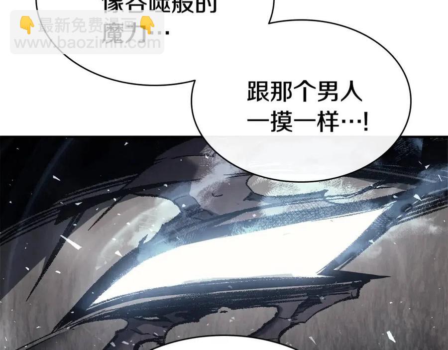 災難級英雄歸來 - 第14話 自私聖女(4/5) - 6