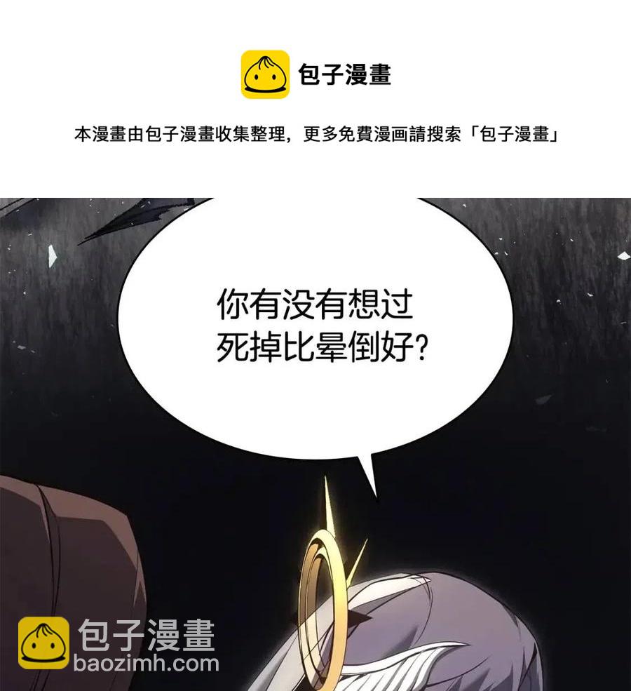 災難級英雄歸來 - 第14話 自私聖女(4/5) - 7