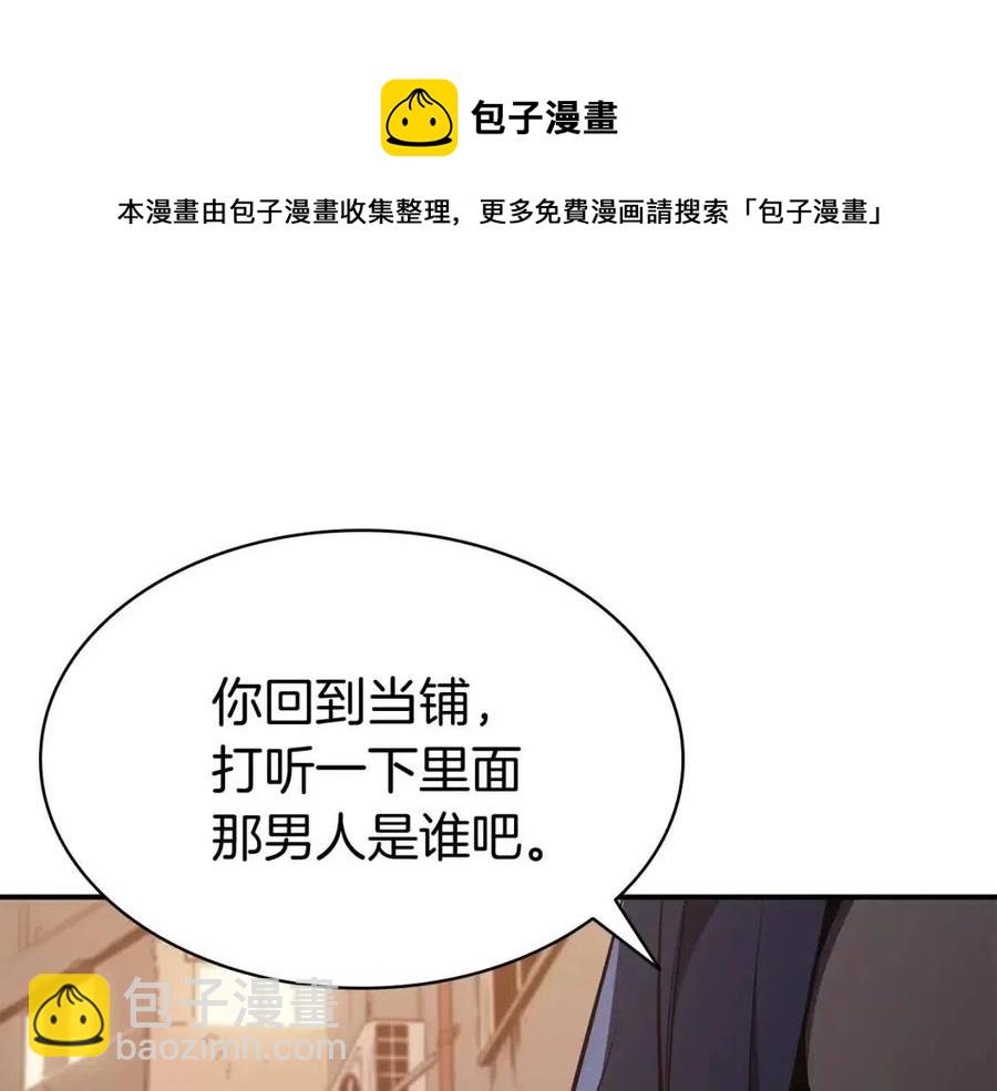 災難級英雄歸來 - 第14話 自私聖女(4/5) - 3