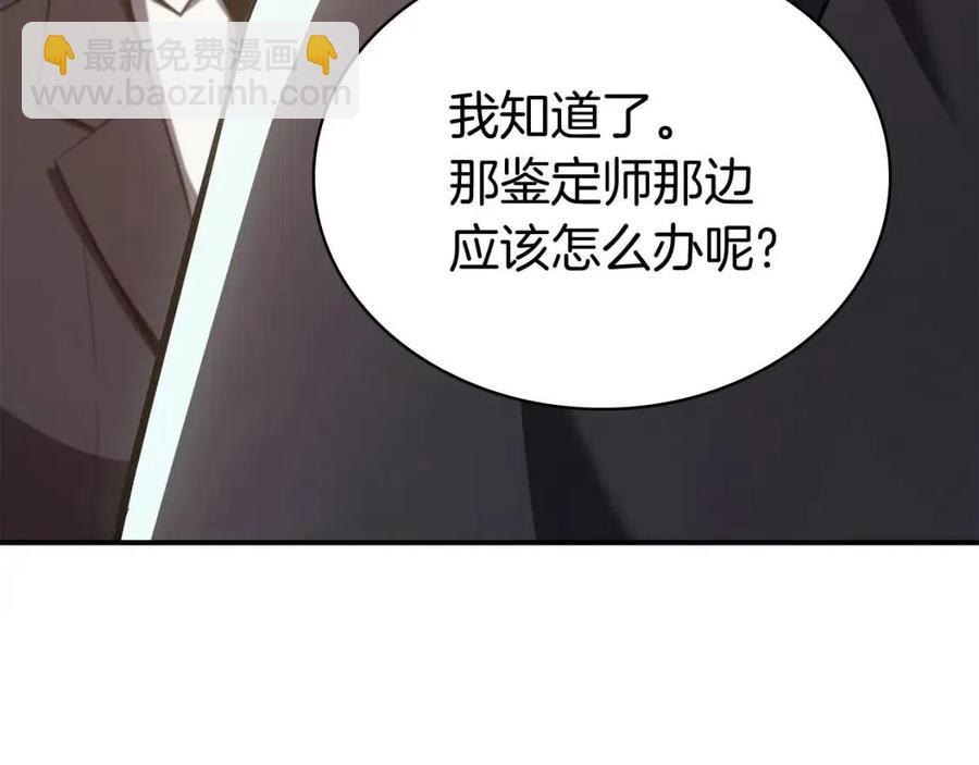 災難級英雄歸來 - 第14話 自私聖女(4/5) - 5