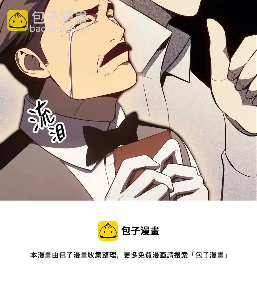 災難級英雄歸來 - 第14話 自私聖女(1/5) - 1