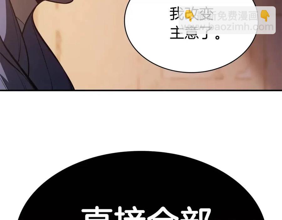 災難級英雄歸來 - 第14話 自私聖女(4/5) - 1