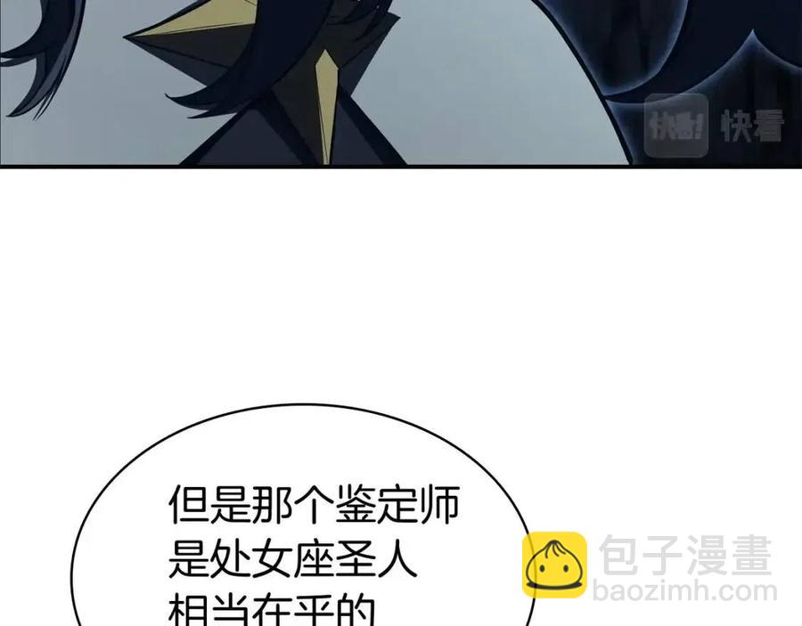 災難級英雄歸來 - 第14話 自私聖女(4/5) - 5