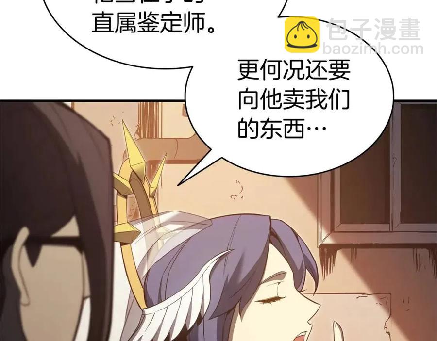 災難級英雄歸來 - 第14話 自私聖女(4/5) - 6