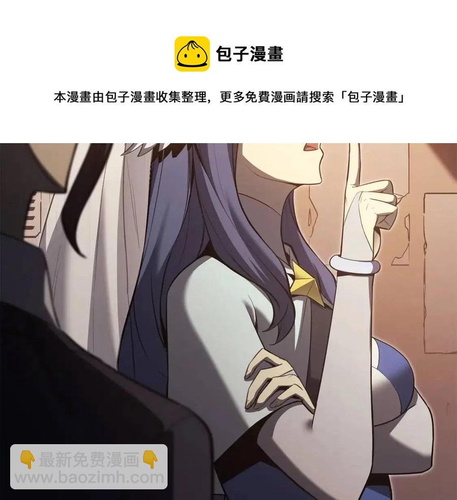 災難級英雄歸來 - 第14話 自私聖女(4/5) - 7