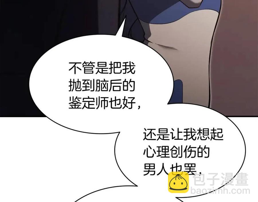 災難級英雄歸來 - 第14話 自私聖女(4/5) - 8