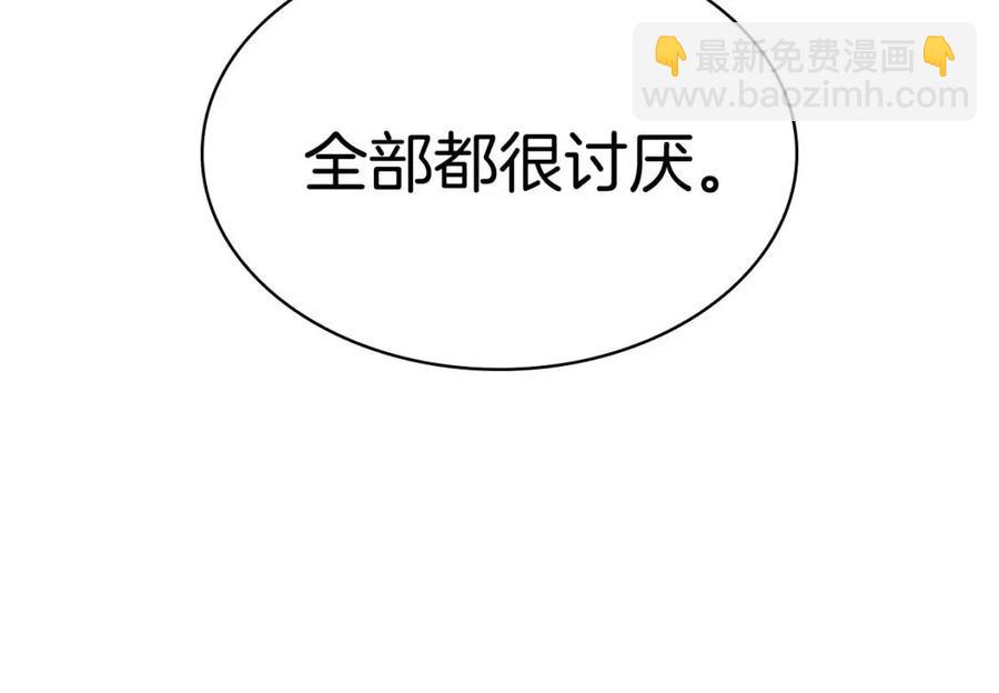 災難級英雄歸來 - 第14話 自私聖女(4/5) - 1