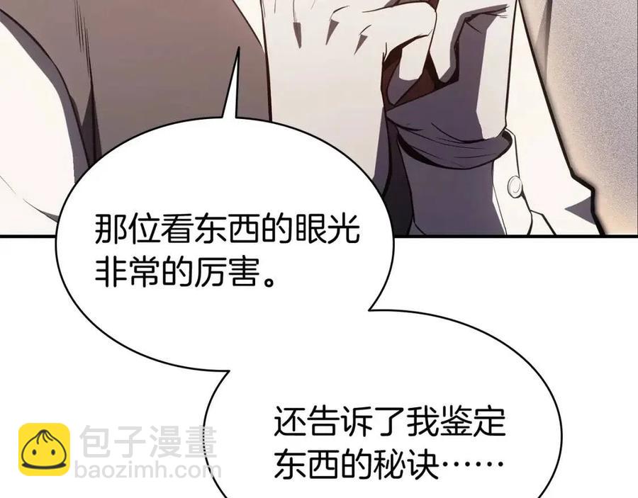 災難級英雄歸來 - 第14話 自私聖女(1/5) - 2