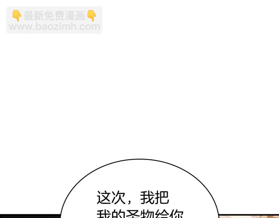 災難級英雄歸來 - 第14話 自私聖女(4/5) - 2