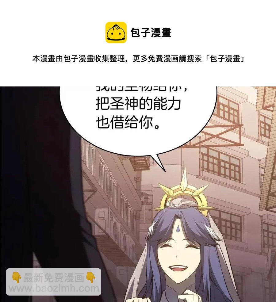 災難級英雄歸來 - 第14話 自私聖女(4/5) - 3