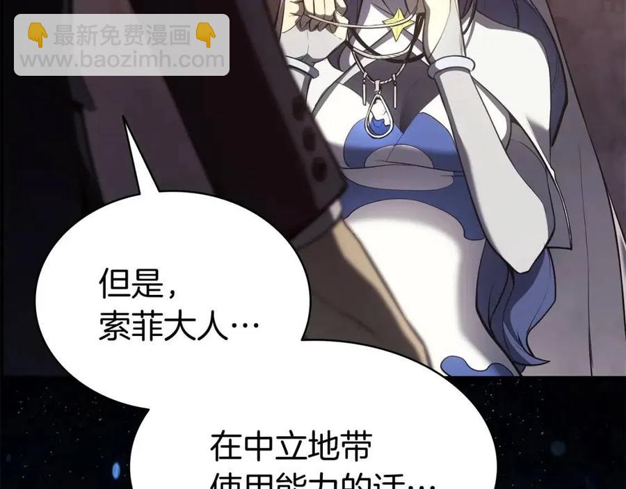 災難級英雄歸來 - 第14話 自私聖女(4/5) - 4