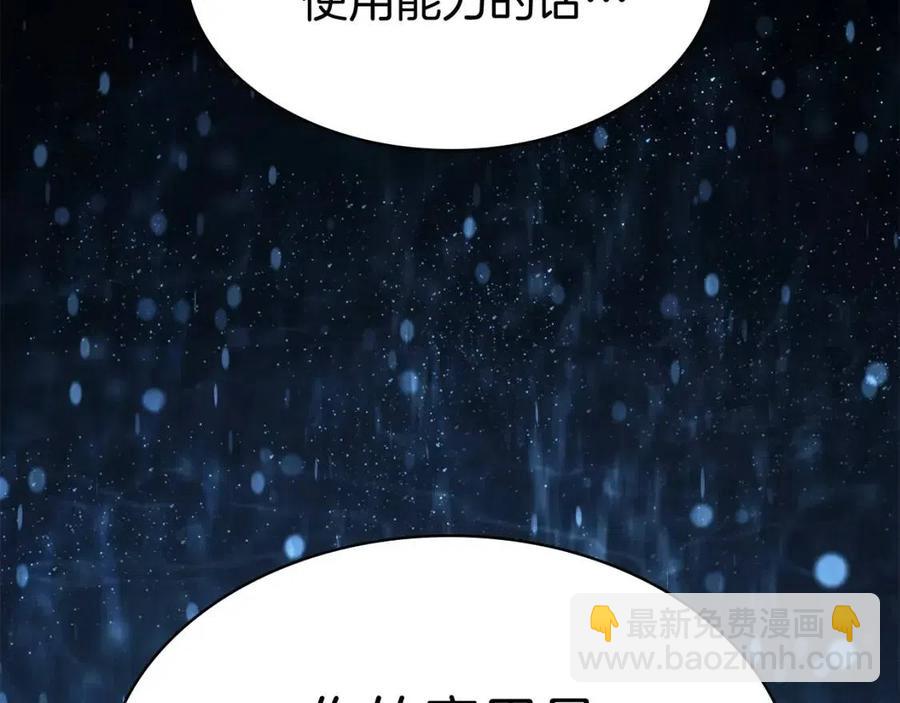 災難級英雄歸來 - 第14話 自私聖女(4/5) - 5