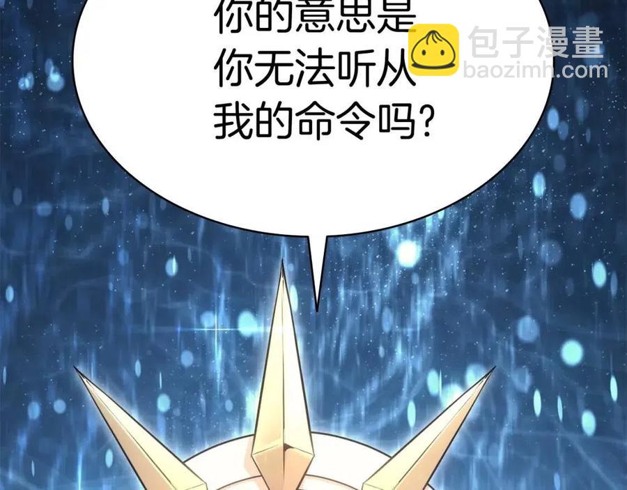 災難級英雄歸來 - 第14話 自私聖女(4/5) - 6