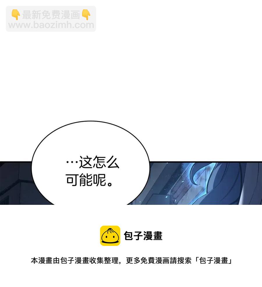 災難級英雄歸來 - 第14話 自私聖女(4/5) - 3