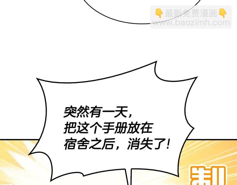 災難級英雄歸來 - 第14話 自私聖女(1/5) - 3