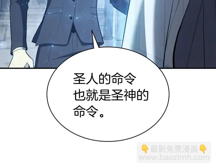 災難級英雄歸來 - 第14話 自私聖女(4/5) - 5