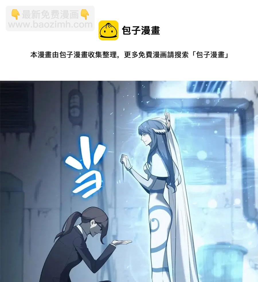 災難級英雄歸來 - 第14話 自私聖女(4/5) - 7