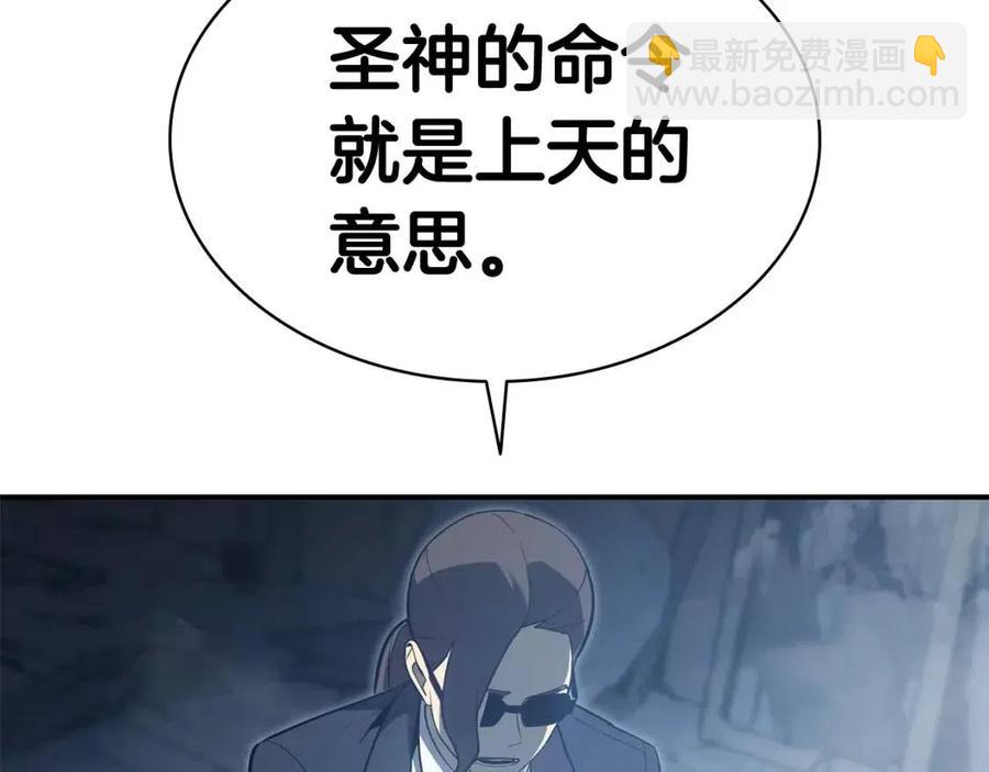 災難級英雄歸來 - 第14話 自私聖女(4/5) - 2