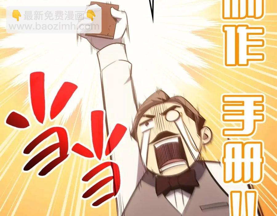 災難級英雄歸來 - 第14話 自私聖女(1/5) - 4