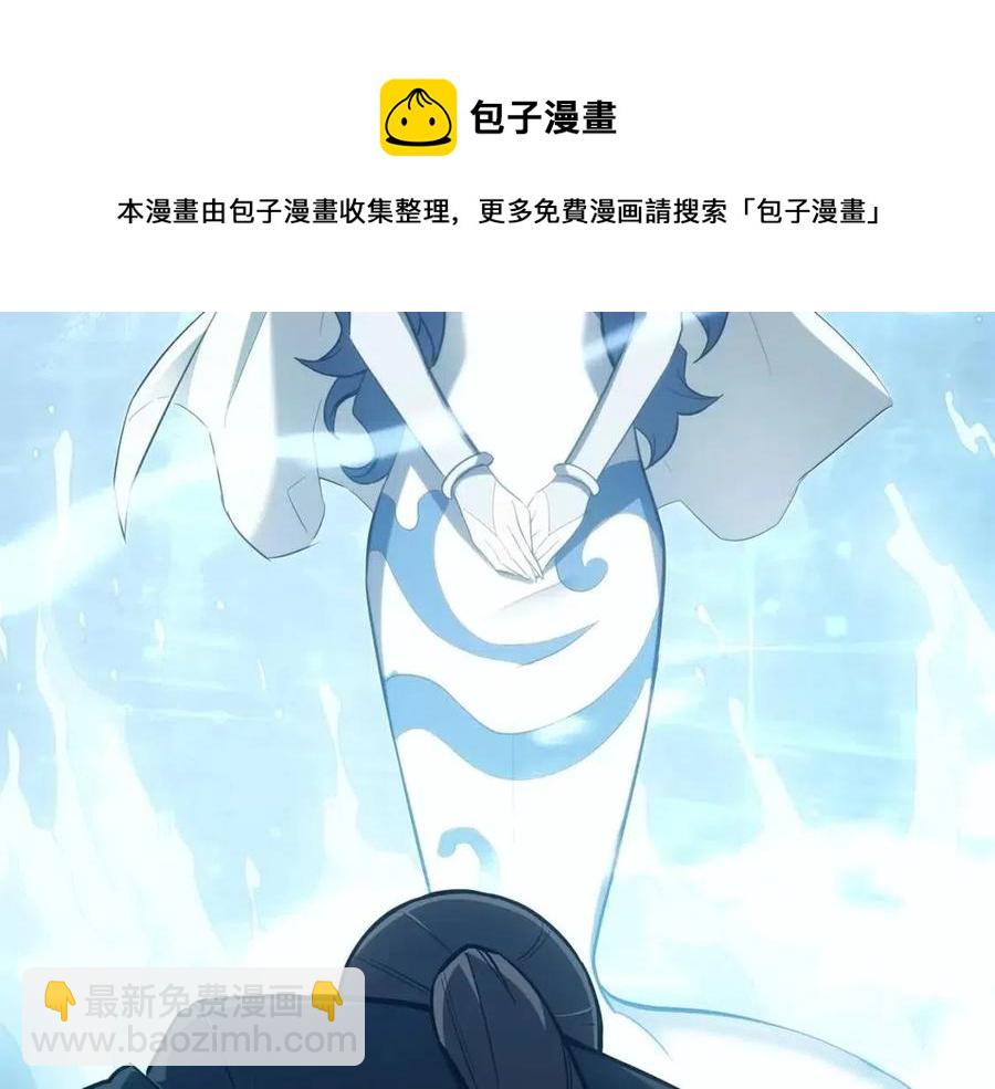 災難級英雄歸來 - 第14話 自私聖女(5/5) - 1