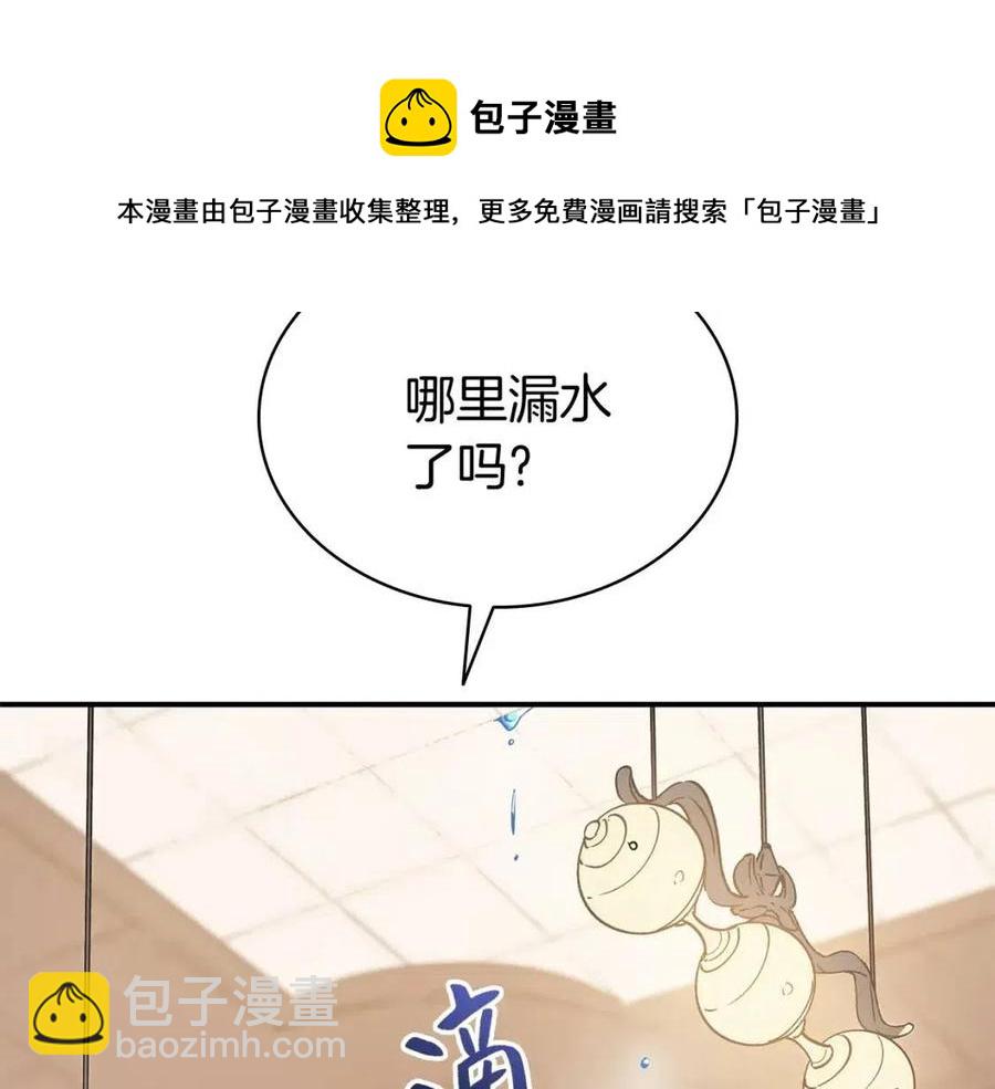 災難級英雄歸來 - 第14話 自私聖女(5/5) - 1