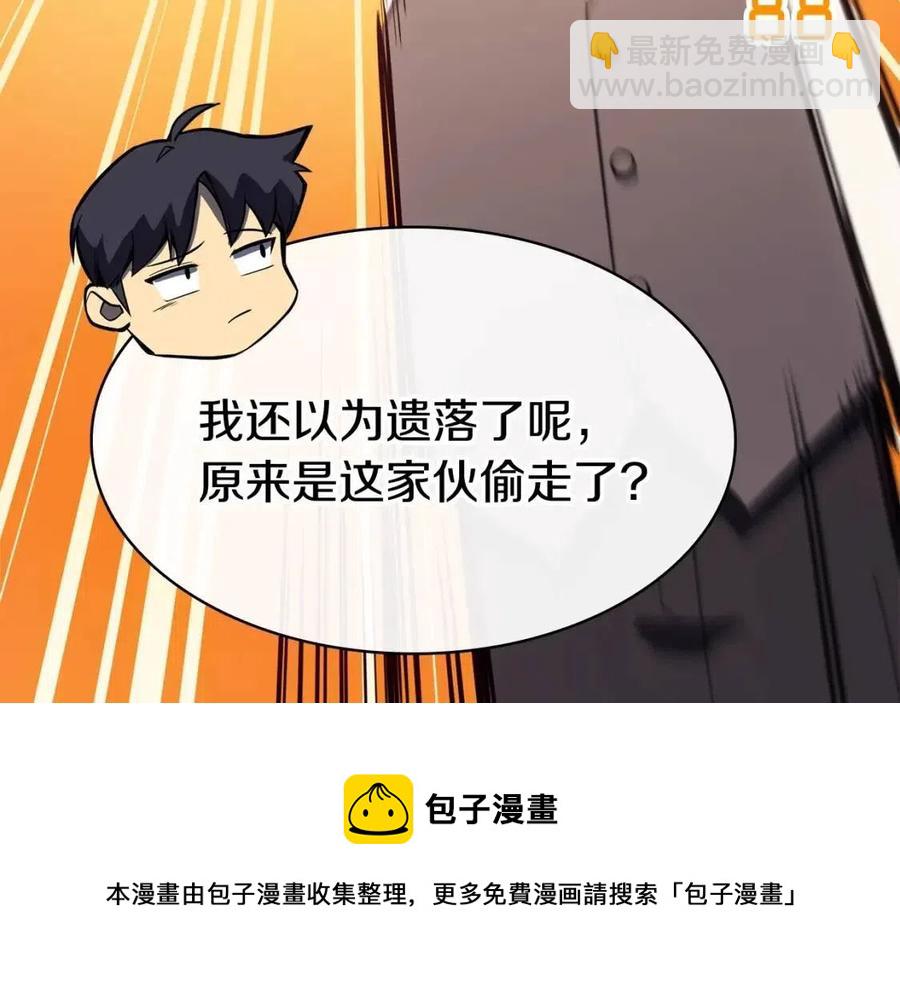 災難級英雄歸來 - 第14話 自私聖女(1/5) - 5