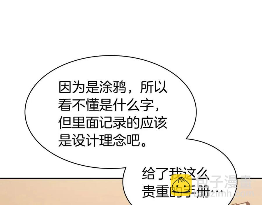 災難級英雄歸來 - 第14話 自私聖女(1/5) - 7