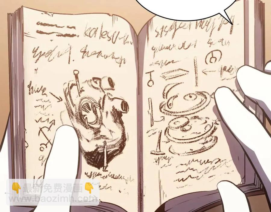 災難級英雄歸來 - 第14話 自私聖女(1/5) - 8