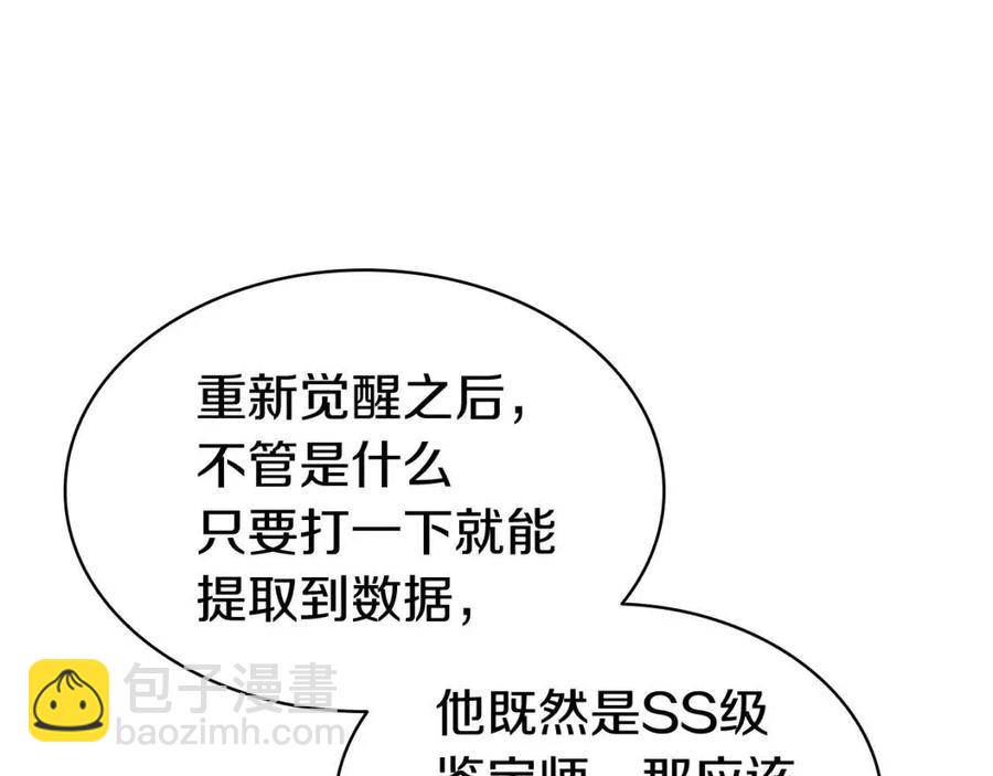 災難級英雄歸來 - 第14話 自私聖女(1/5) - 2