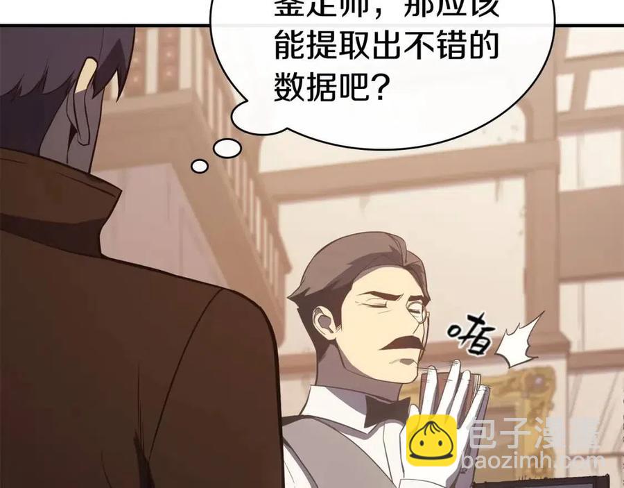 災難級英雄歸來 - 第14話 自私聖女(1/5) - 3