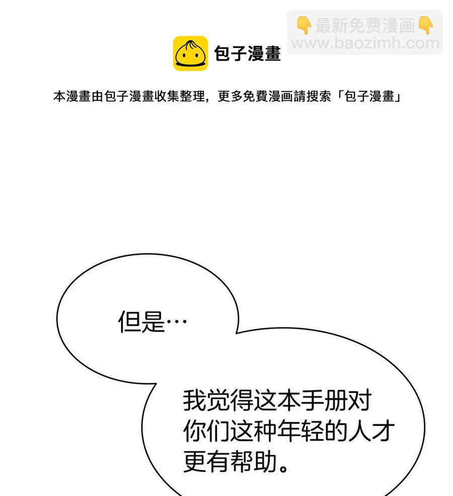 災難級英雄歸來 - 第14話 自私聖女(1/5) - 5