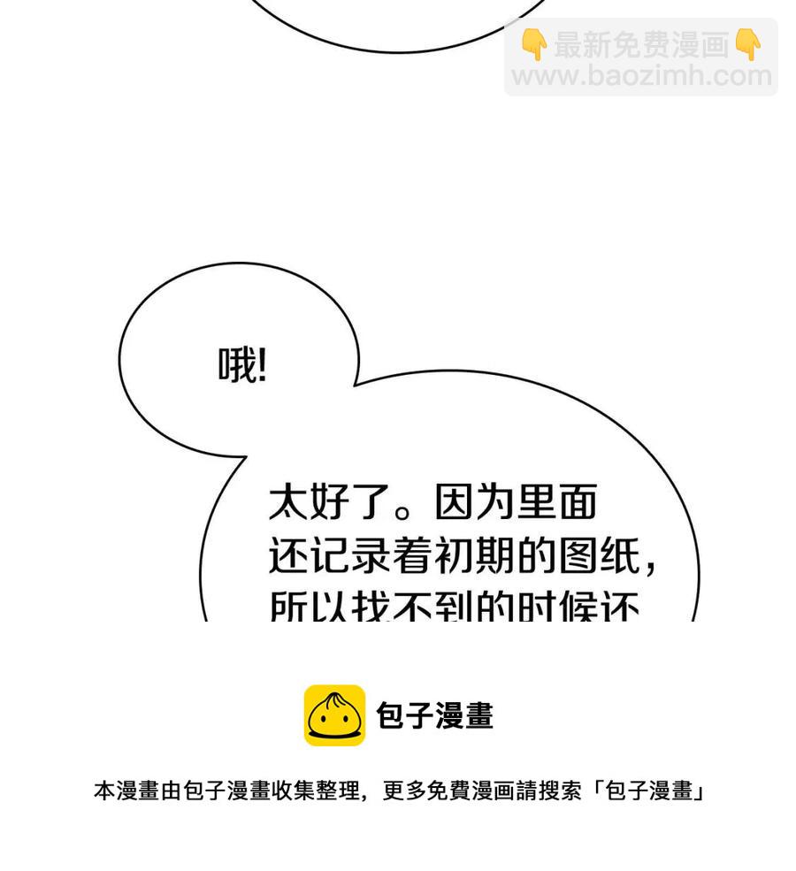 災難級英雄歸來 - 第14話 自私聖女(1/5) - 1